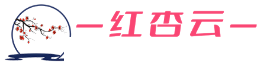 红杏云